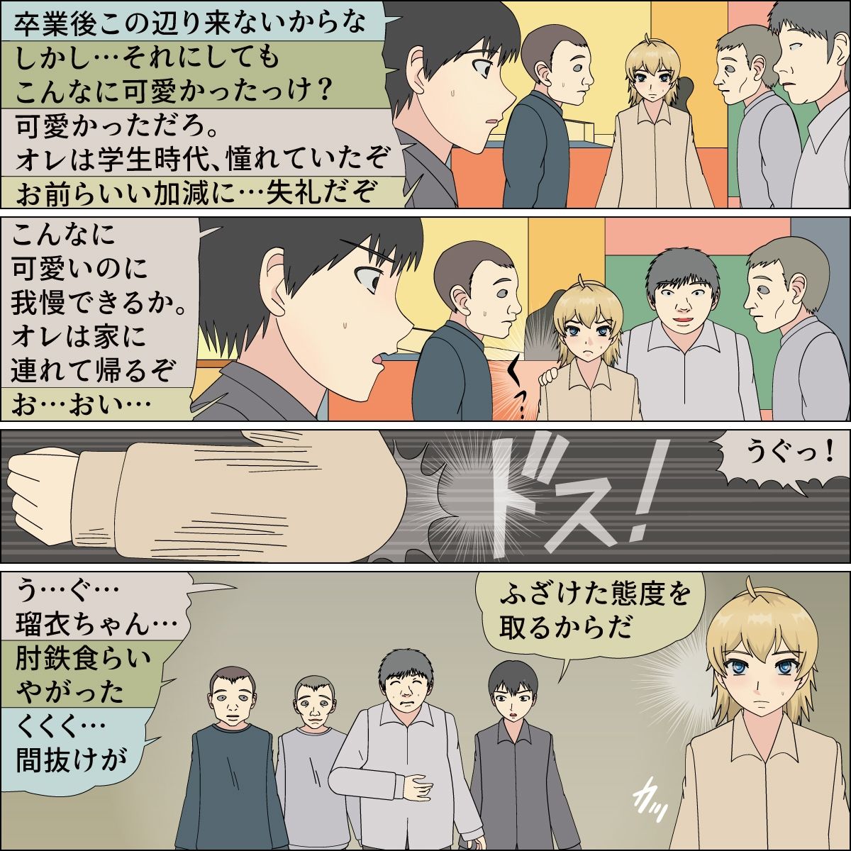 サンプル画像3:犬に還る日(ブルーブラッド) [d_356219]