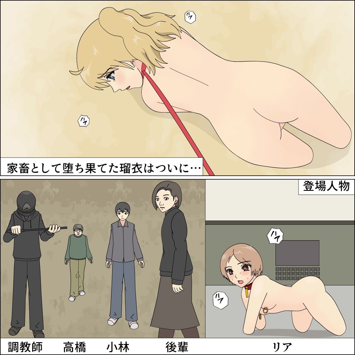 サンプル画像6:犬に還る日(ブルーブラッド) [d_356219]