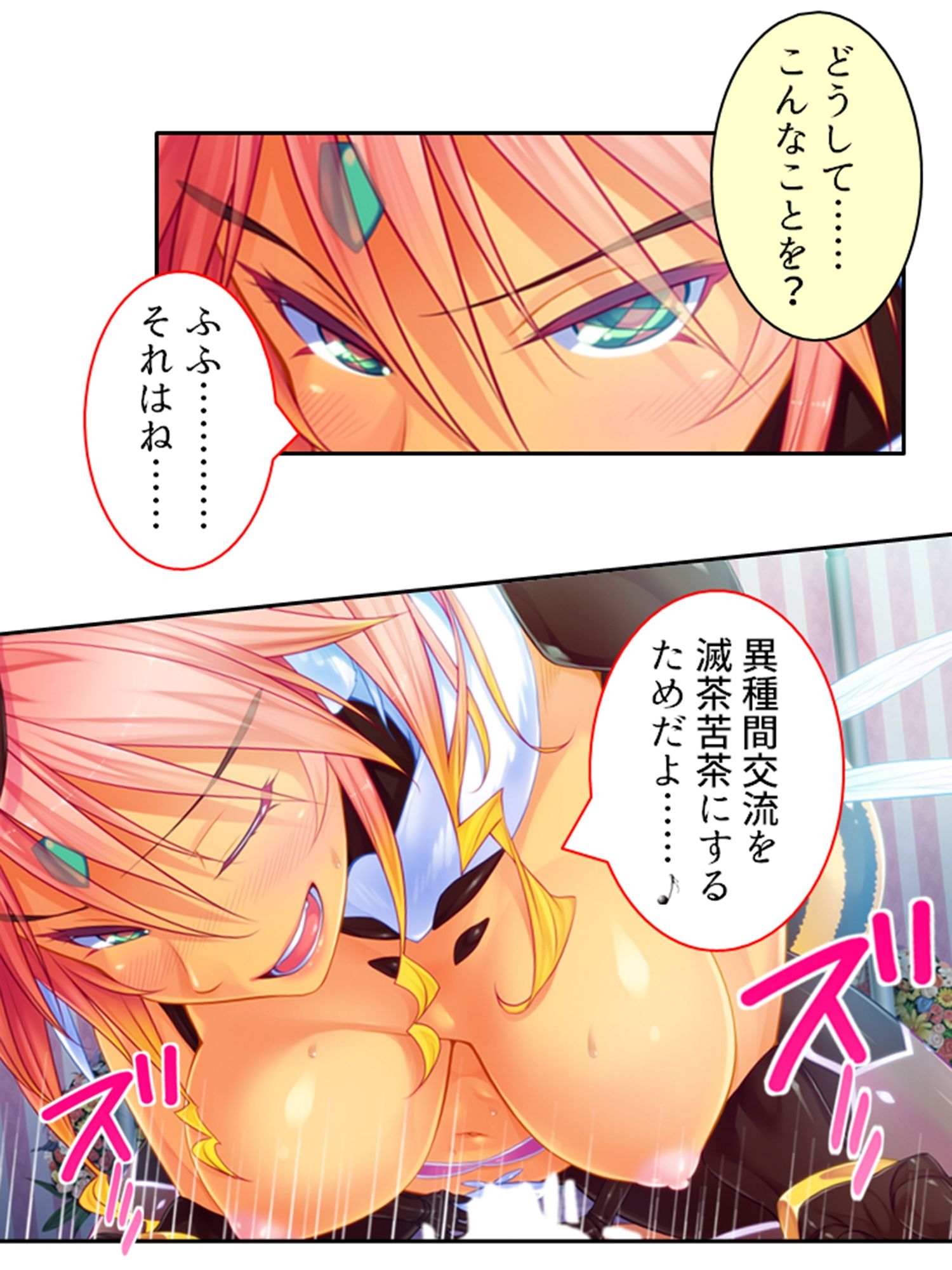 サンプル画像6:僕のことが大好きなモン娘たちと一心不乱の大乱交！？ 2巻(あまからや) [d_356229]