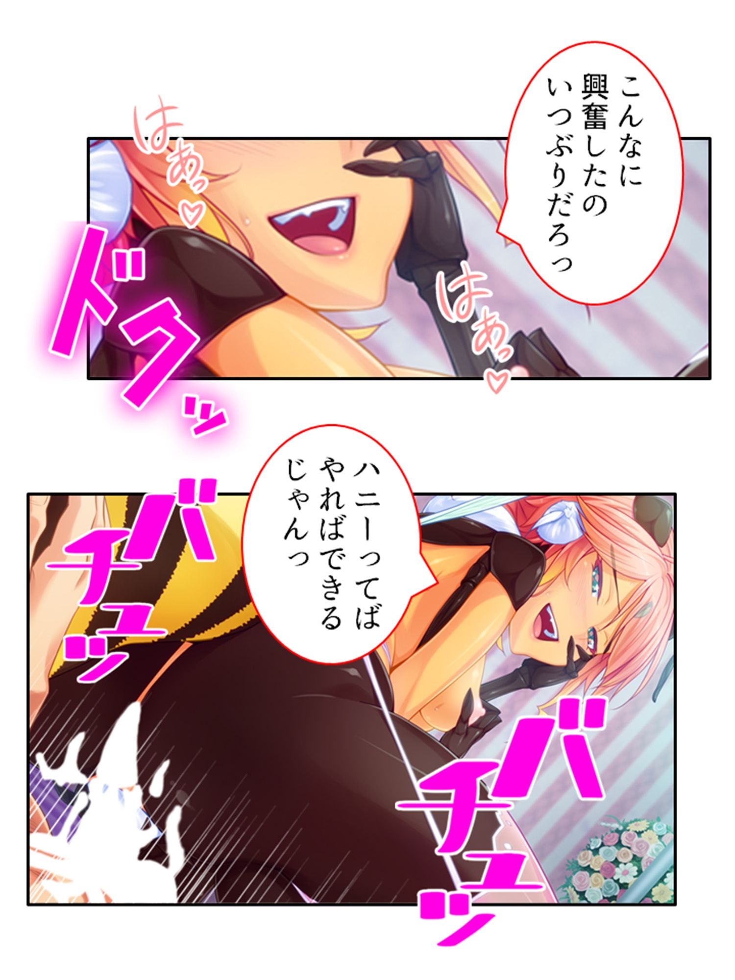僕のことが大好きなモン娘たちと一心不乱の大乱交！？ 2巻