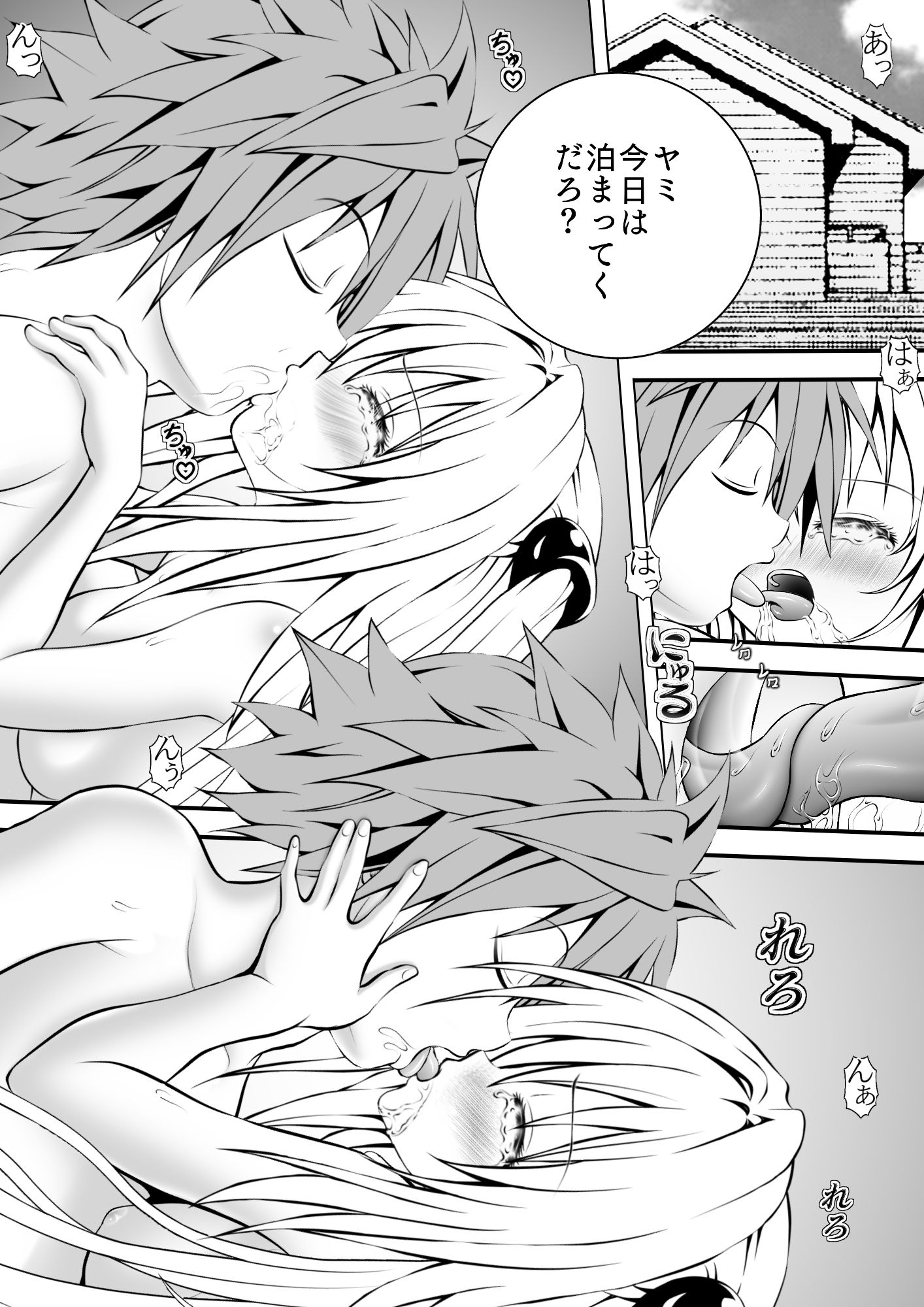 サンプル画像1:あらぶる〜凛々しい殺し屋〜(あらぶる) [d_356265]