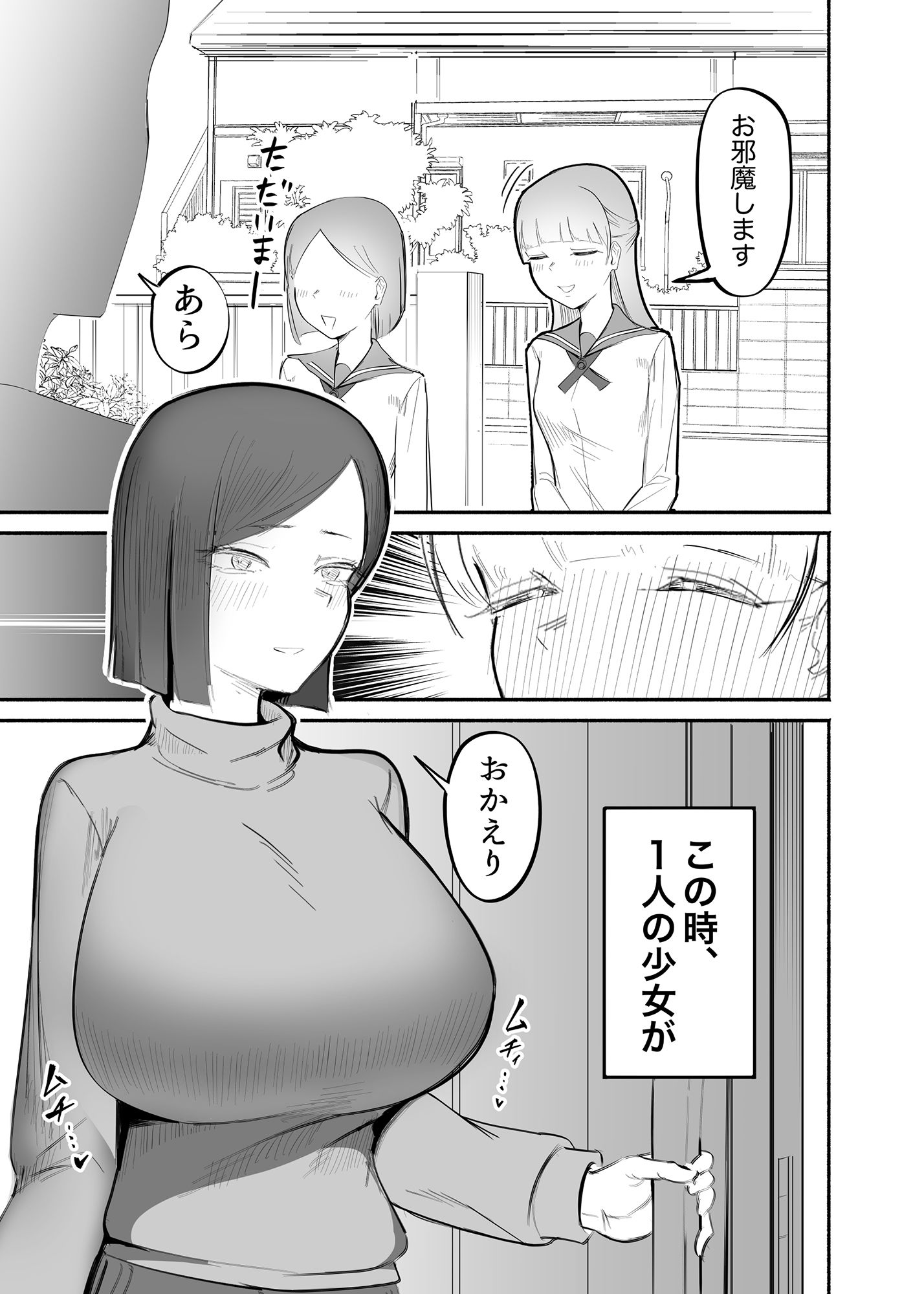 サンプル画像1:女が勃起するほどエロい人妻(フラットルリット) [d_356296]
