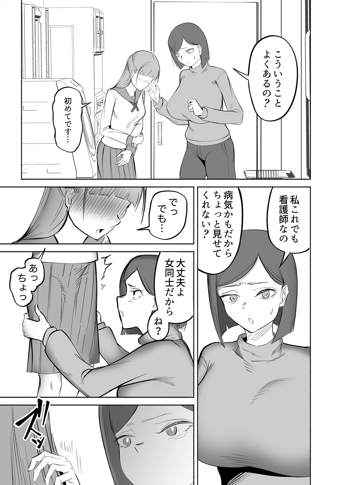 サンプル画像3:女が勃起するほどエロい人妻(フラットルリット) [d_356296]