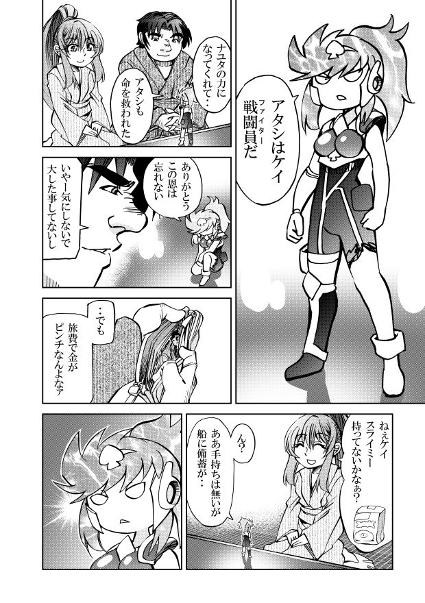 サンプル画像1:［隔週刊］ポニテマニアックス 第42話(studio みゃーび) [d_356309]