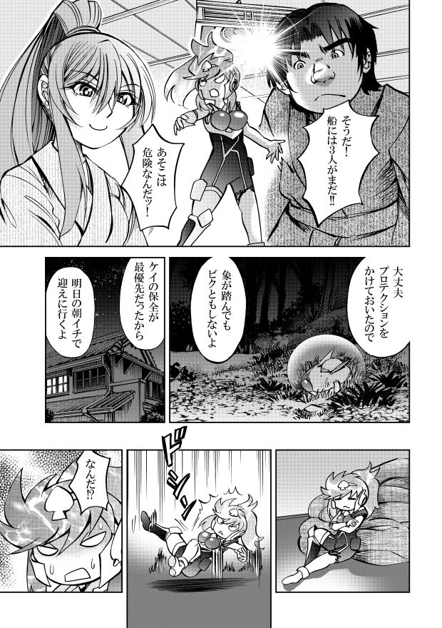 サンプル画像2:［隔週刊］ポニテマニアックス 第42話(studio みゃーび) [d_356309]