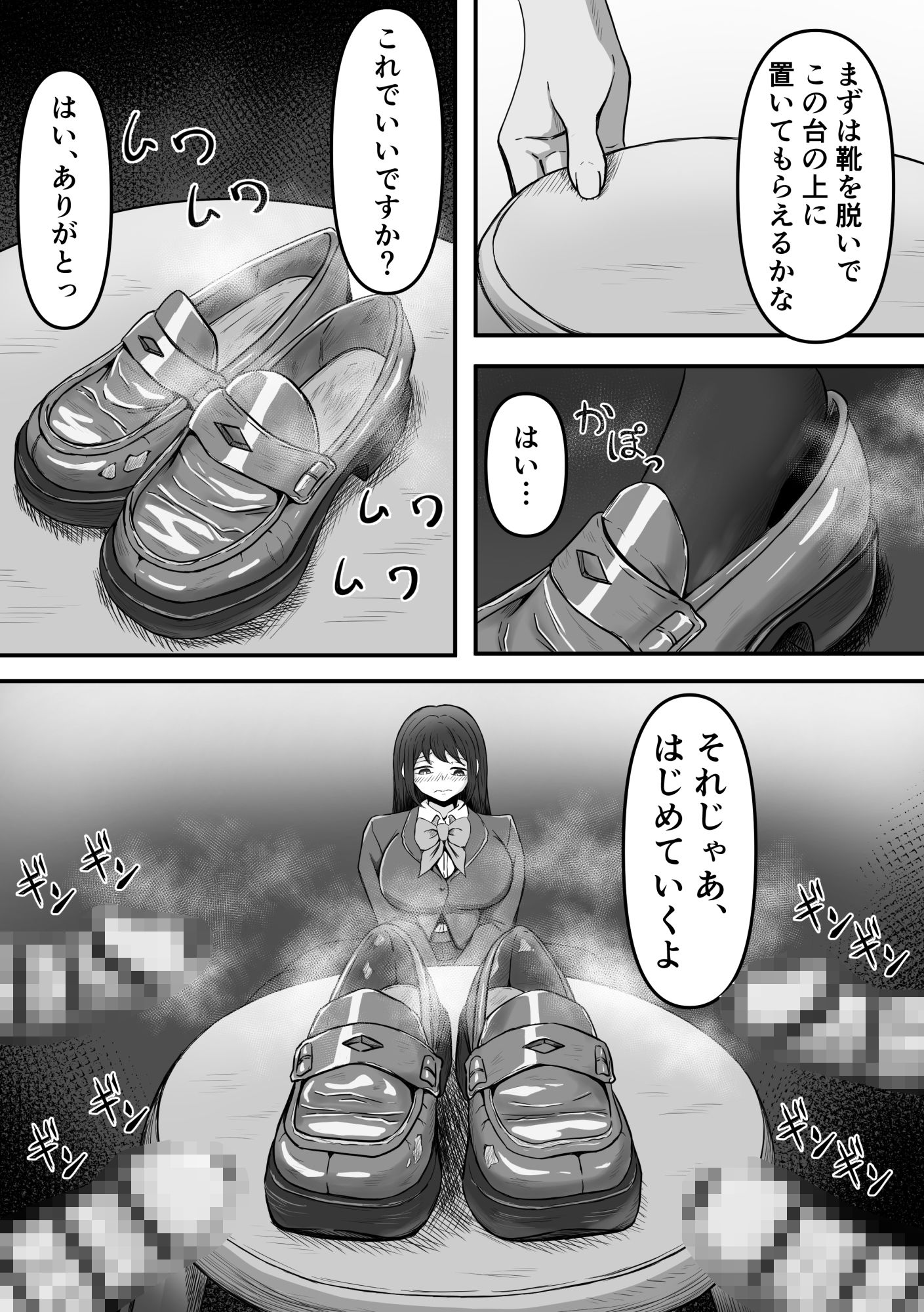 サンプル画像2:ぶっかけ！〜着ザー倶楽部〜(かめのみそ汁) [d_356312]