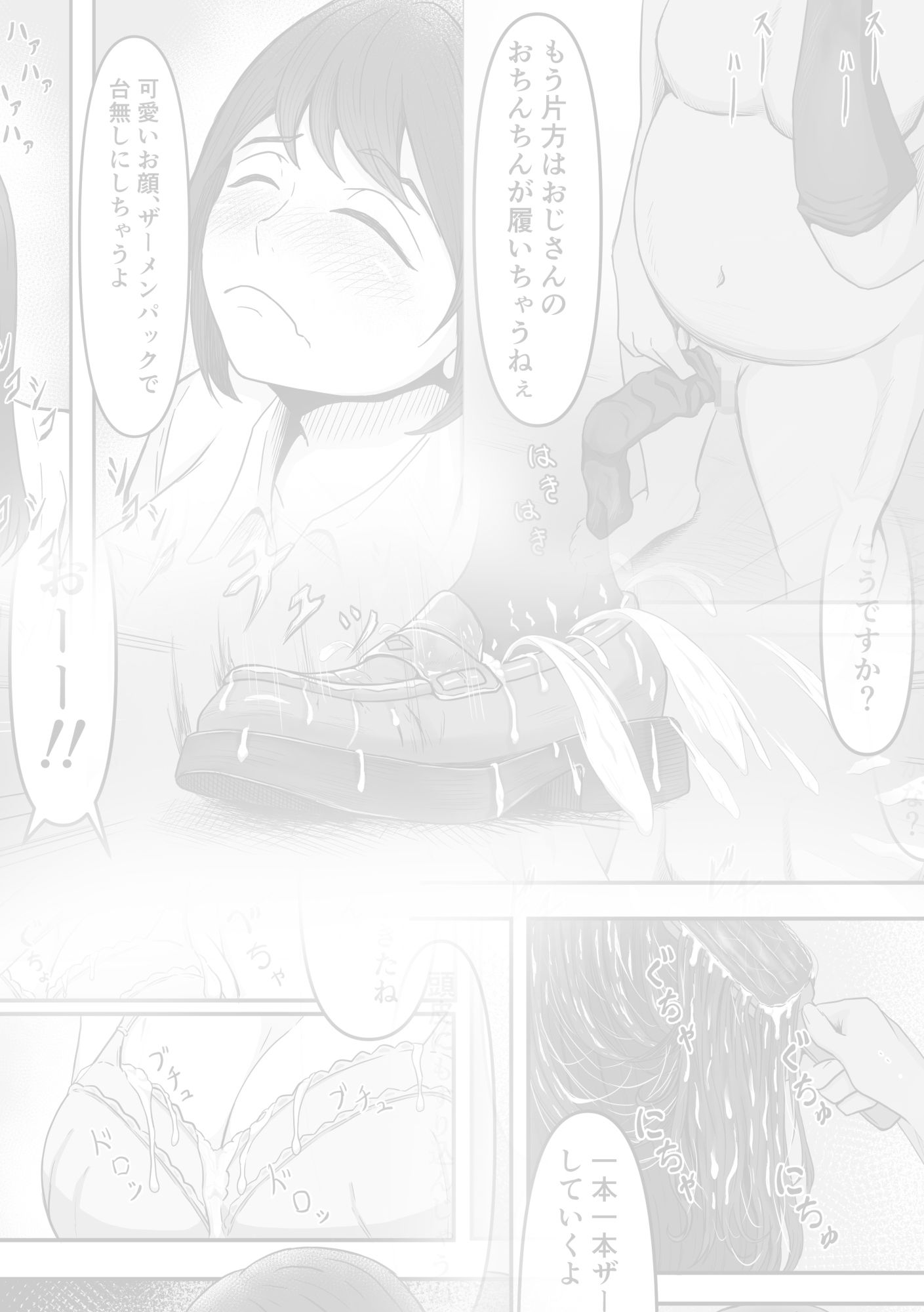 サンプル画像5:ぶっかけ！〜着ザー倶楽部〜(かめのみそ汁) [d_356312]