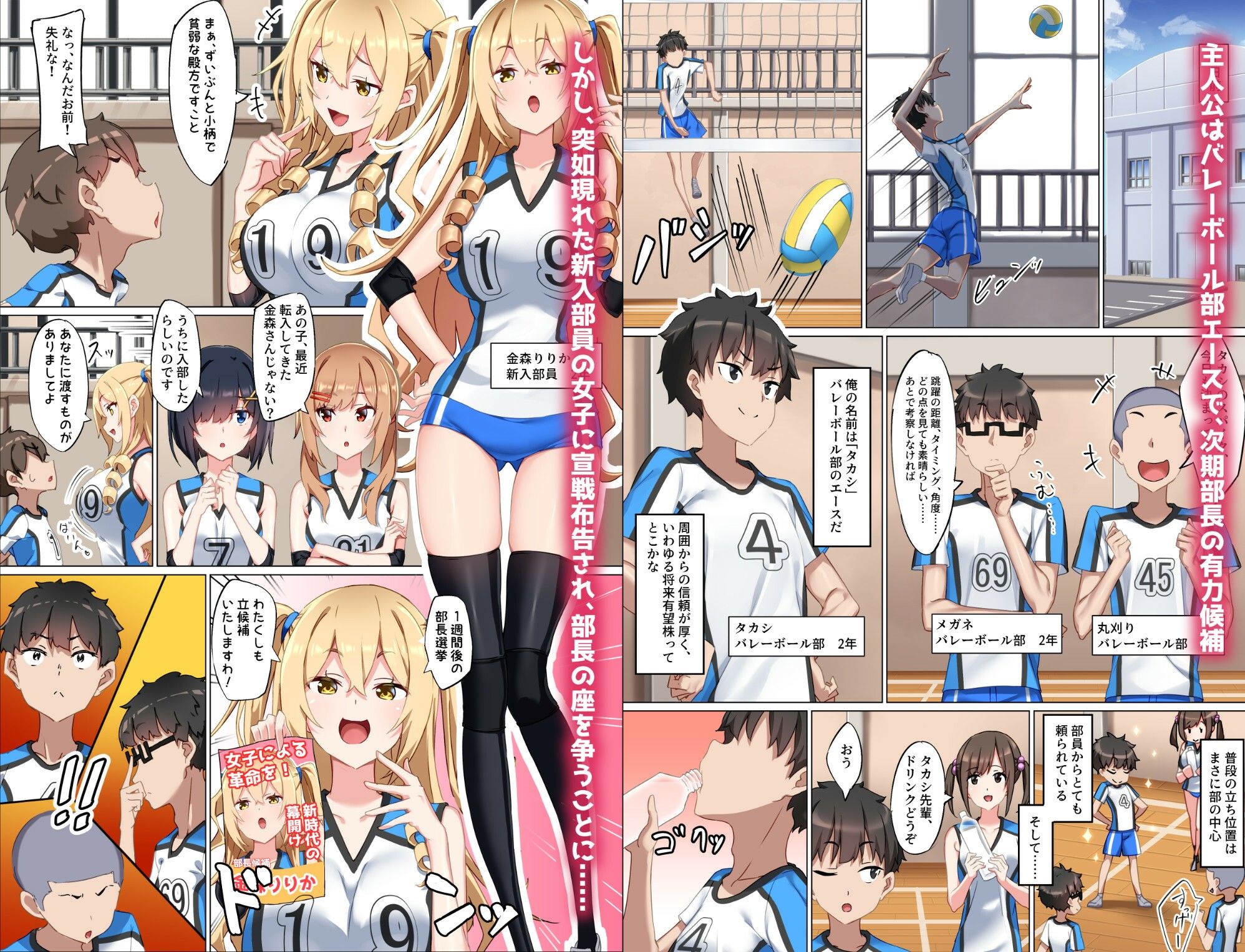 サンプル画像1:ようこそザコマゾバレーボール部へ(くらげのすいそう) [d_356313]