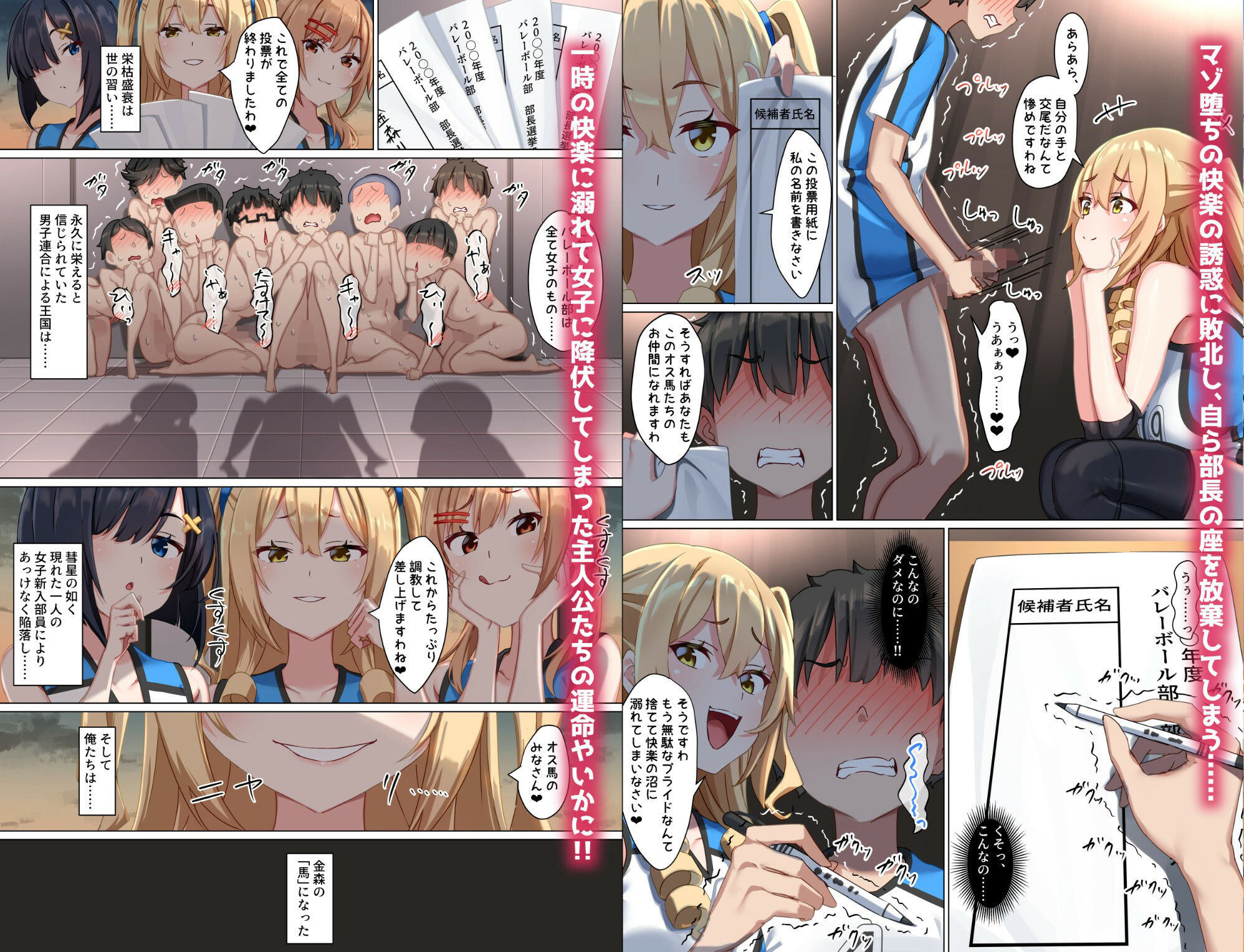 サンプル画像3:ようこそザコマゾバレーボール部へ(くらげのすいそう) [d_356313]