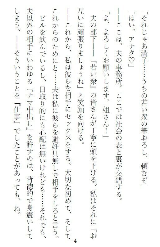 サンプル画像5:ぽっちゃり人妻・満子さん3(A2R WORKS) [d_356323]