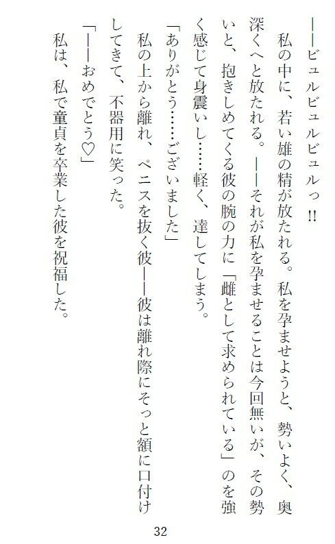 サンプル画像6:ぽっちゃり人妻・満子さん3(A2R WORKS) [d_356323]