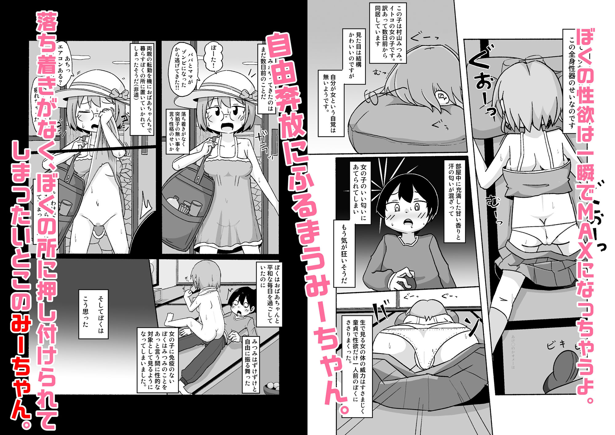 サンプル画像1:みーちゃんがきた！(しばどっぐハウス) [d_356326]