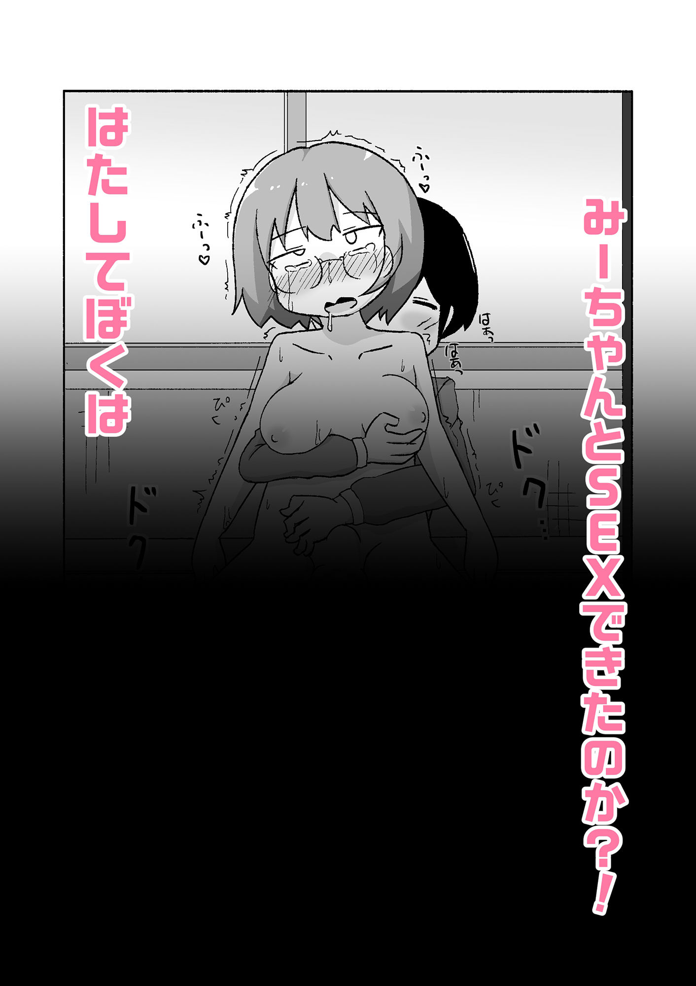 サンプル画像3:みーちゃんがきた！(しばどっぐハウス) [d_356326]