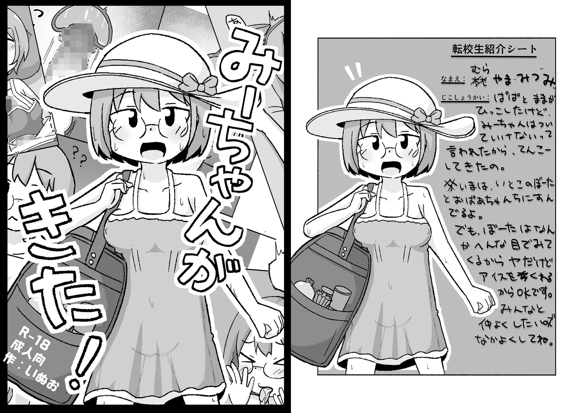 サンプル画像4:みーちゃんがきた！(しばどっぐハウス) [d_356326]