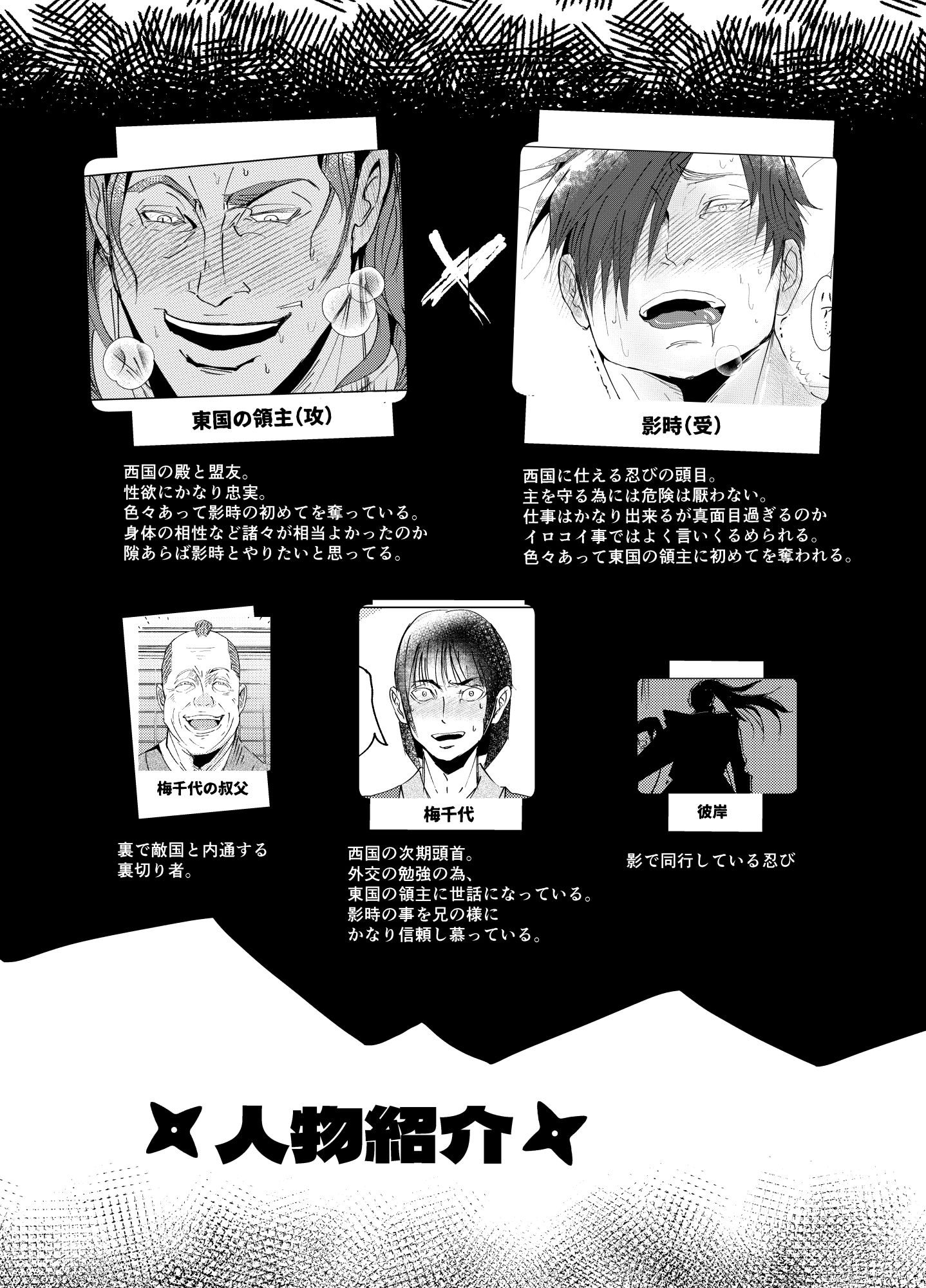 忍びは媚薬に縛られりの画像7