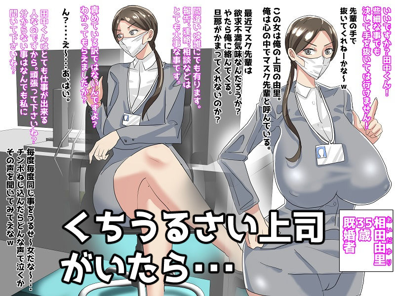 サンプル画像1:会社のマスク先輩を眠らせてハメ倒す(さはぎーた) [d_356336]