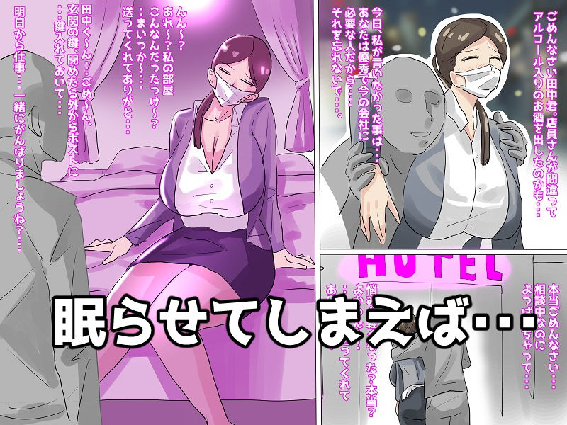 サンプル画像2:会社のマスク先輩を眠らせてハメ倒す(さはぎーた) [d_356336]