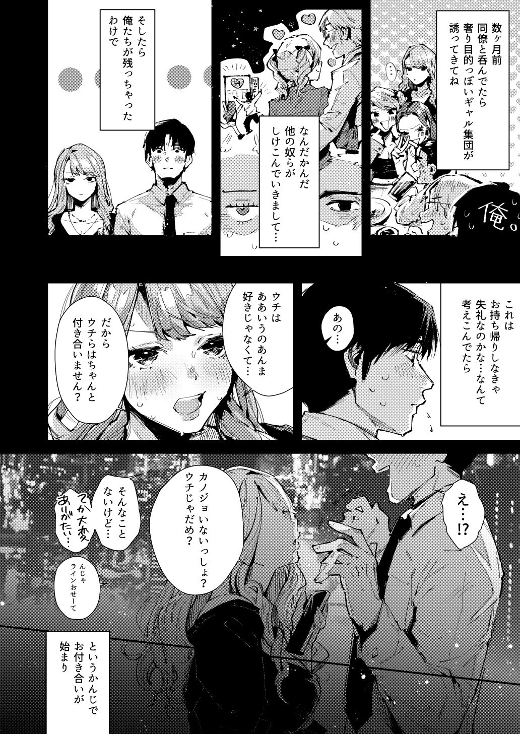サンプル画像2:俺のギャルはここにいる。(うみのさち) [d_356351]