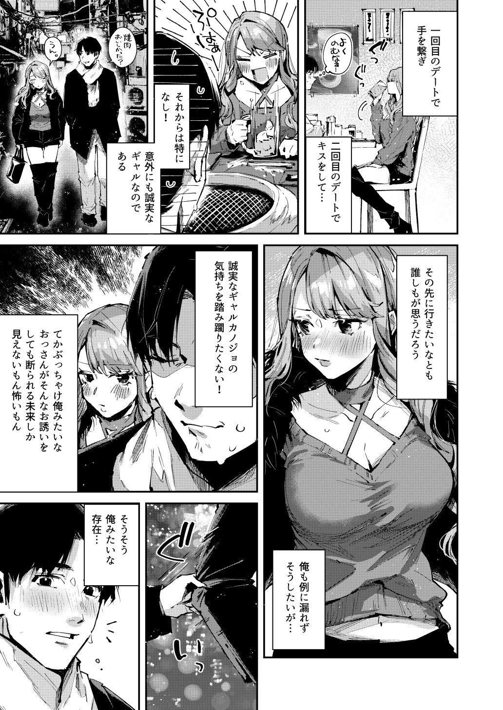 サンプル画像3:俺のギャルはここにいる。(うみのさち) [d_356351]