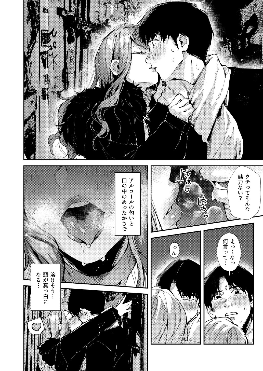 サンプル画像4:俺のギャルはここにいる。(うみのさち) [d_356351]