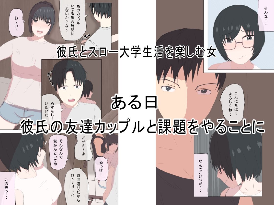 サンプル画像1:NTR 堕ちる女(ようスケベ) [d_356423]