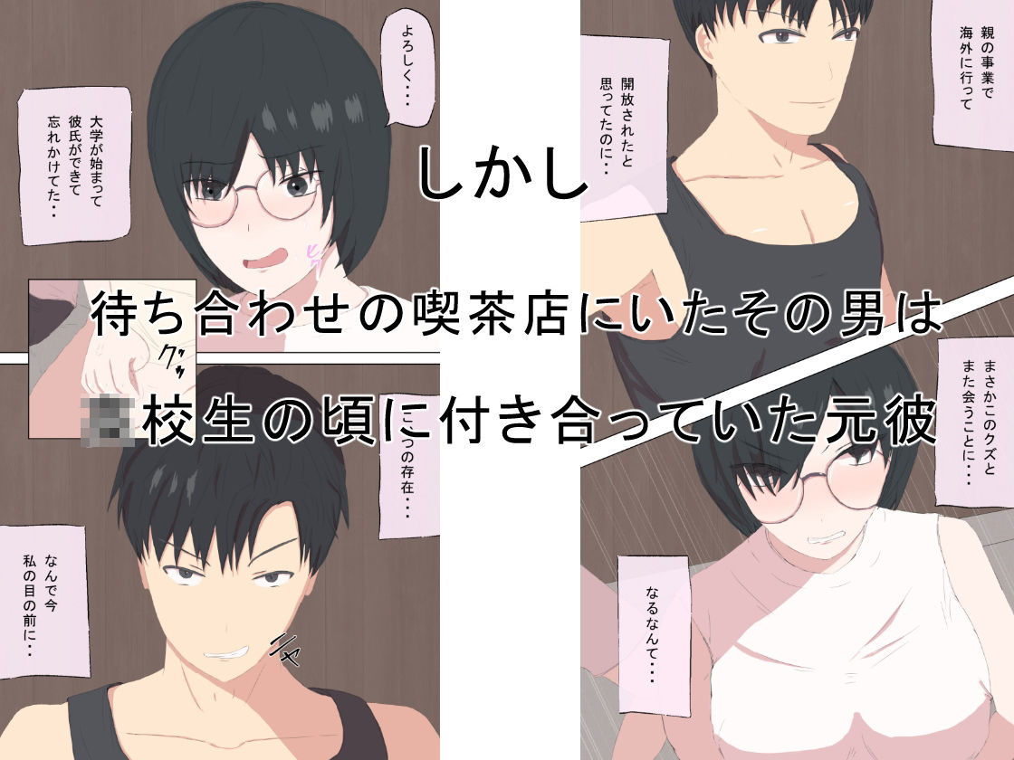 サンプル画像2:NTR 堕ちる女(ようスケベ) [d_356423]