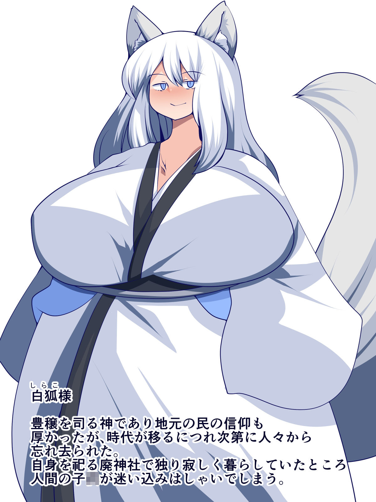 サンプル画像3:お狐様の信仰集め(おらんげぱうだー) [d_356438]