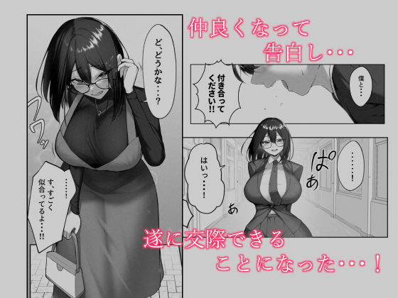 サンプル画像2:僕だけ知らない彼女の「姿」。(舞影) [d_356483]
