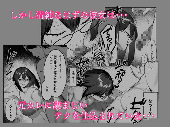 サンプル画像3:僕だけ知らない彼女の「姿」。(舞影) [d_356483]