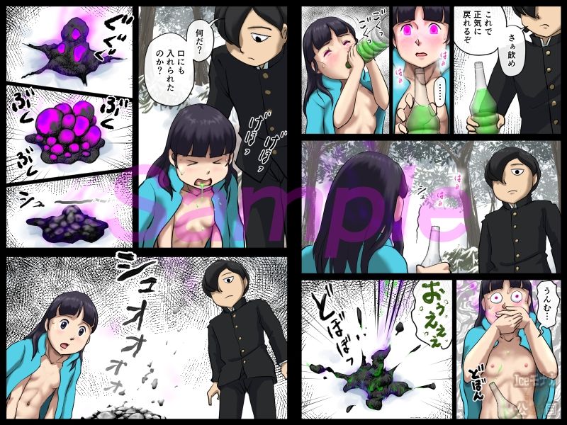 サンプル画像1:のろい首塚400年其の4(Iceモナカ公国) [d_356486]