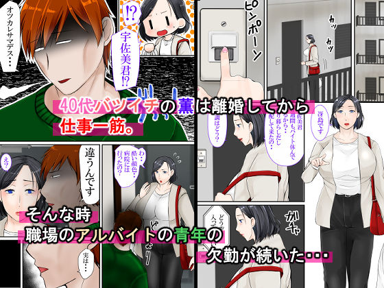 サンプル画像1:ムチムチ40代スーパー店長女に戻る(ぽぽっと電機1号店) [d_356531]