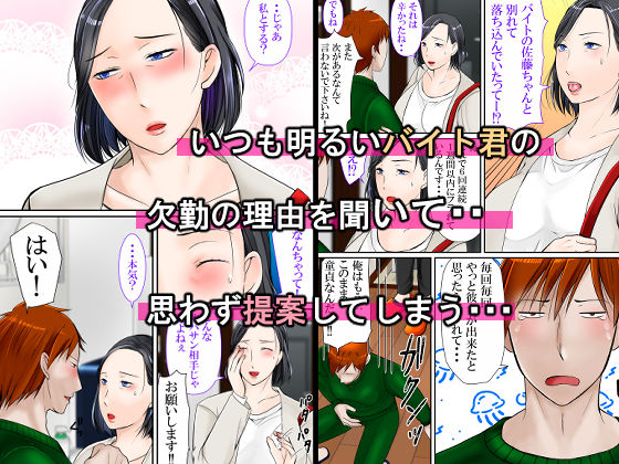 サンプル画像2:ムチムチ40代スーパー店長女に戻る(ぽぽっと電機1号店) [d_356531]