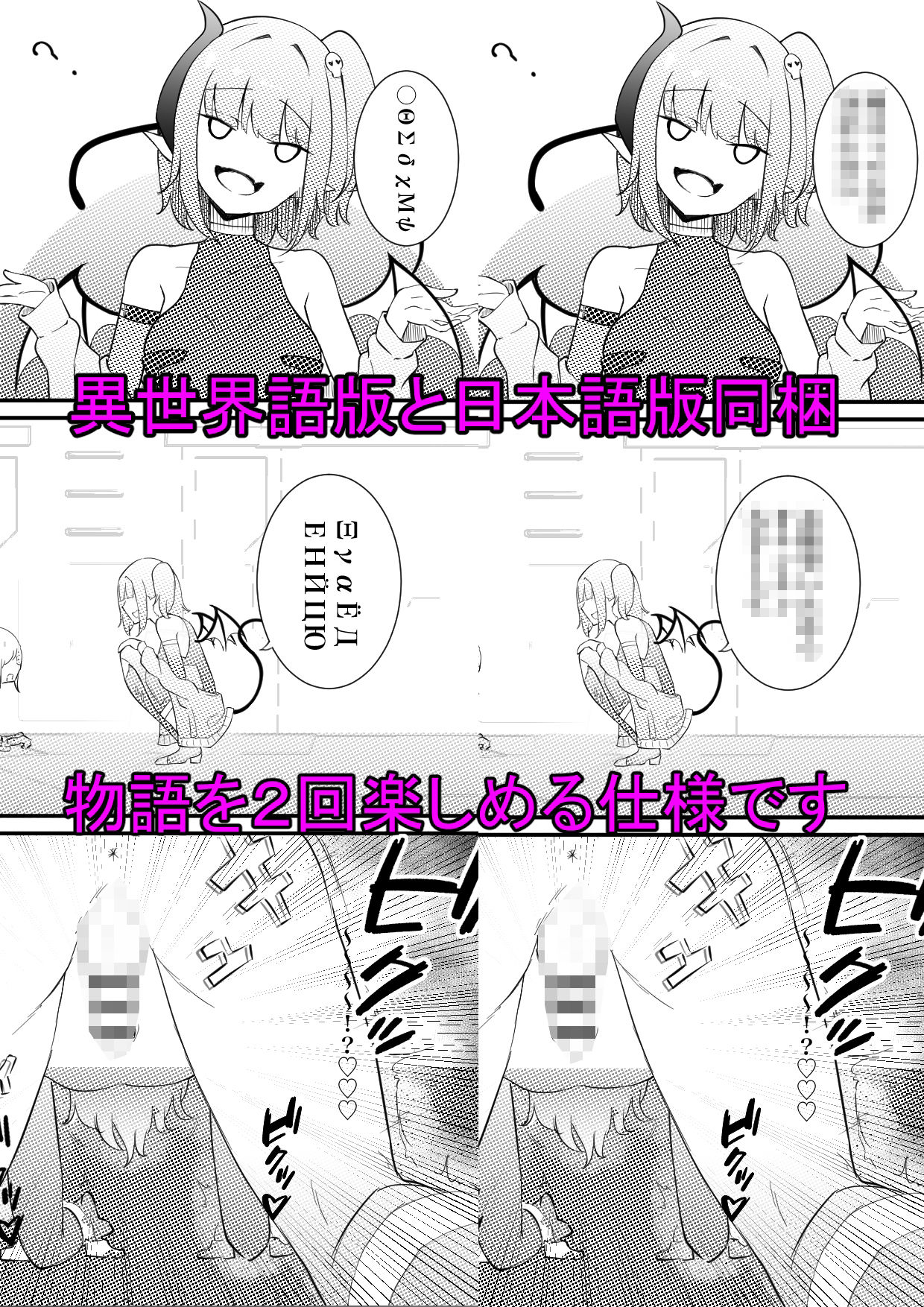 サキュバスブリーダー〜言葉の通じない転生世界でサキュバスに飼われるボクのお話〜の画像8