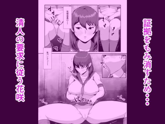 サンプル画像3:花咲生徒会長はぼくの精子を狙ってる(LONGRIDE REAL) [d_356584]