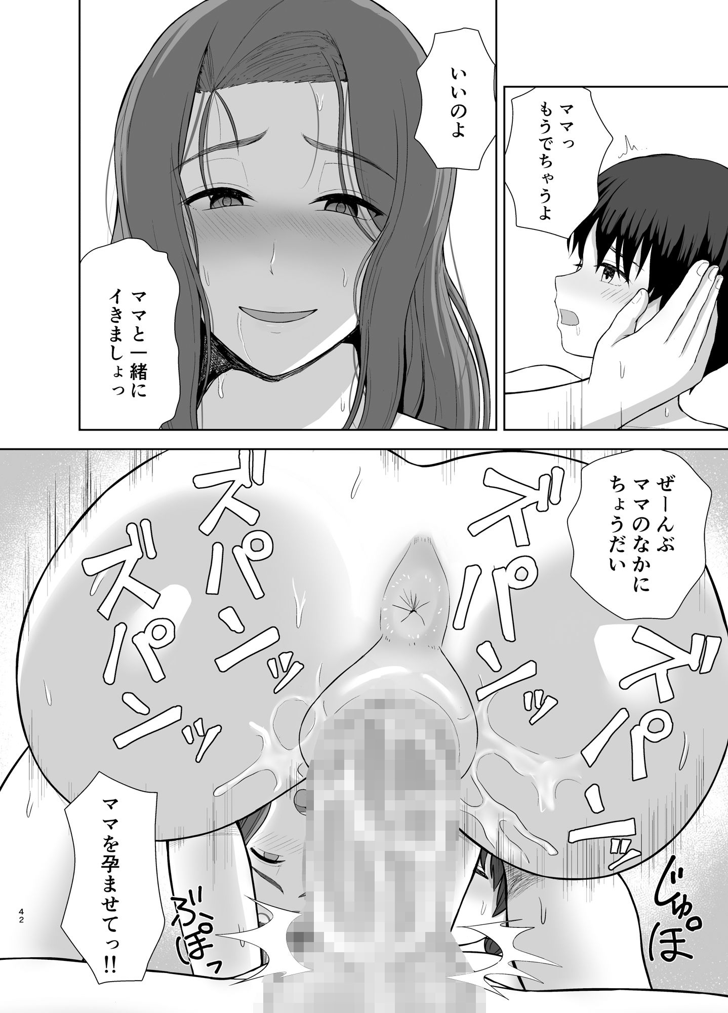 サンプル画像5:過保護ママ(西東レンジ) [d_356730]