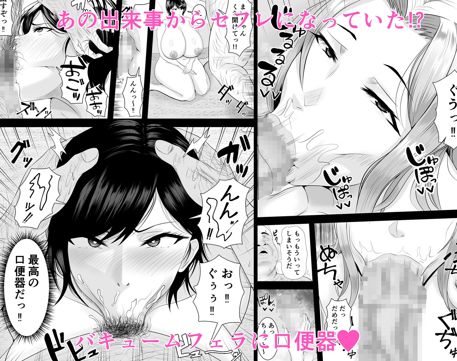 サンプル画像3:巨乳JKを助けたければ娘の裸当ててみて3(しき) [d_356751]