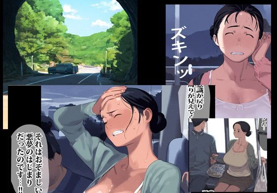 サンプル画像2:異世界へジャンプした人妻はオークに種付けのオモチャにされました(ピエトロ) [d_356797]