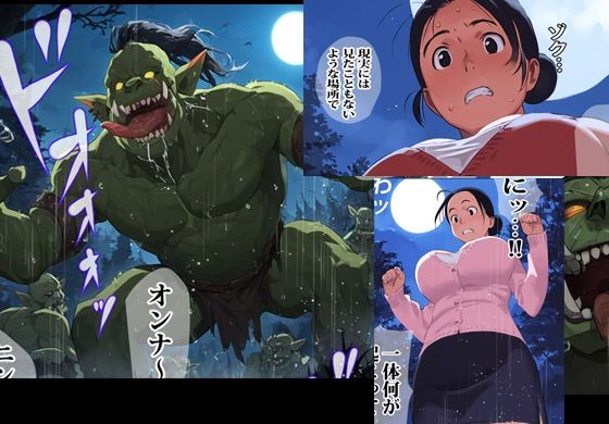 サンプル画像3:異世界へジャンプした人妻はオークに種付けのオモチャにされました(ピエトロ) [d_356797]