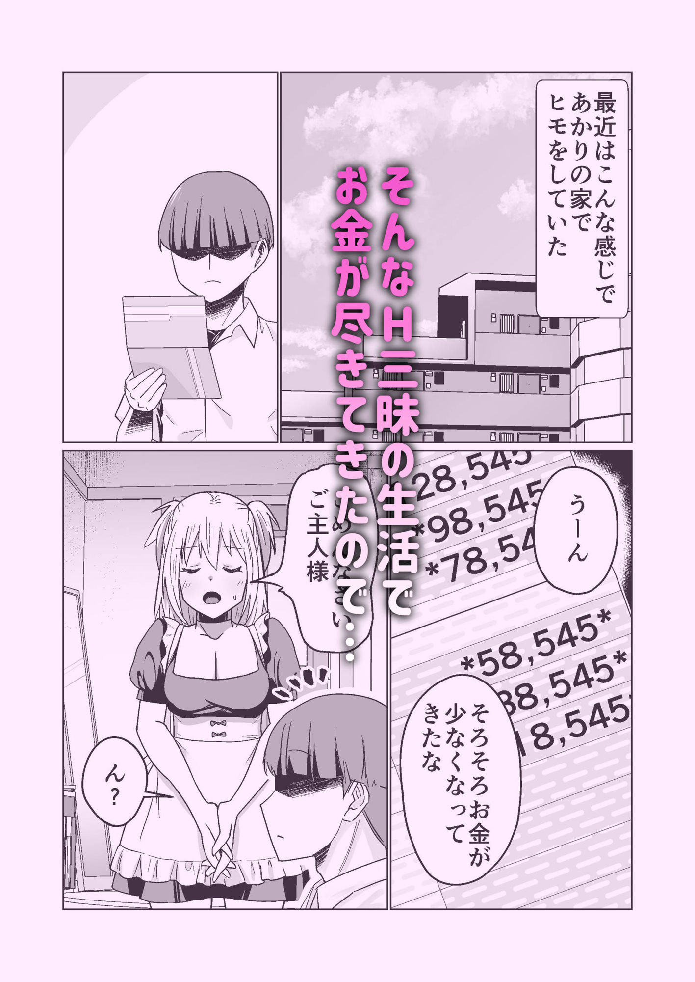 サンプル画像4:お金持ちの女の子をGETして 自分好みのメス犬に躾ける話。(Citrus) [d_356812]