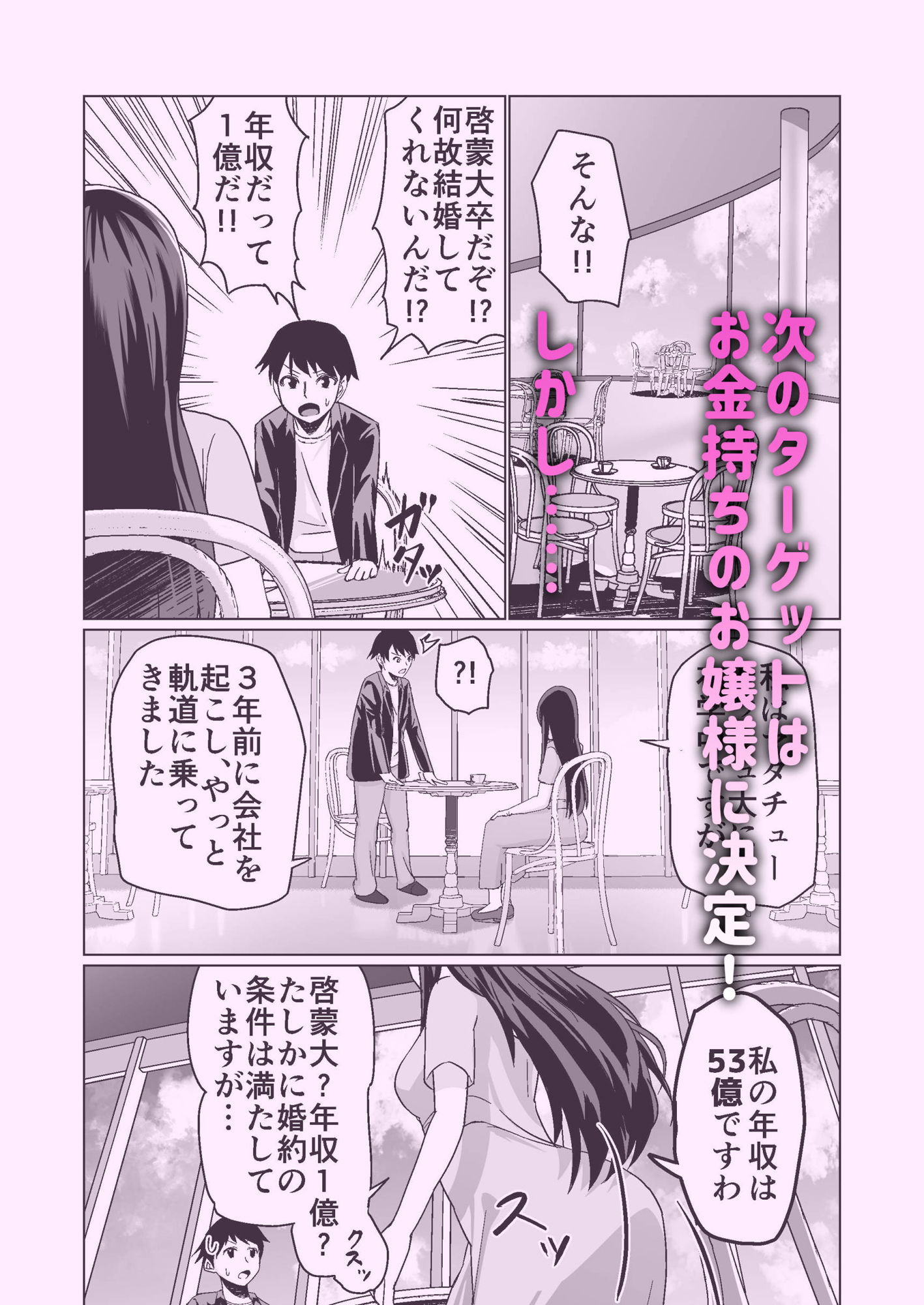 サンプル画像5:お金持ちの女の子をGETして 自分好みのメス犬に躾ける話。(Citrus) [d_356812]