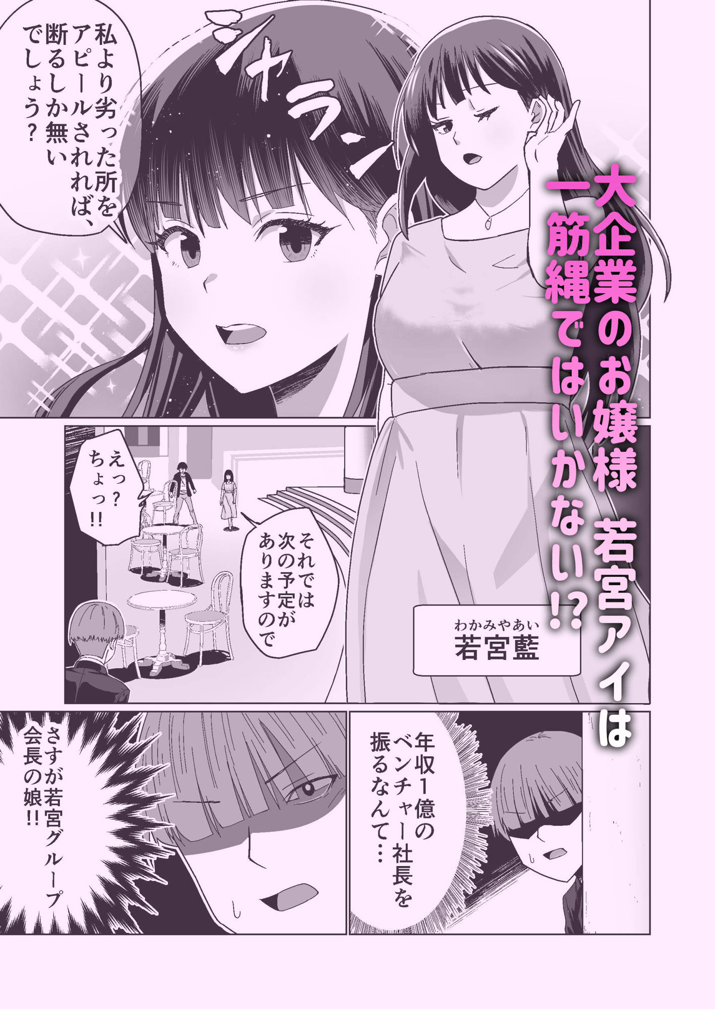 サンプル画像6:お金持ちの女の子をGETして 自分好みのメス犬に躾ける話。(Citrus) [d_356812]