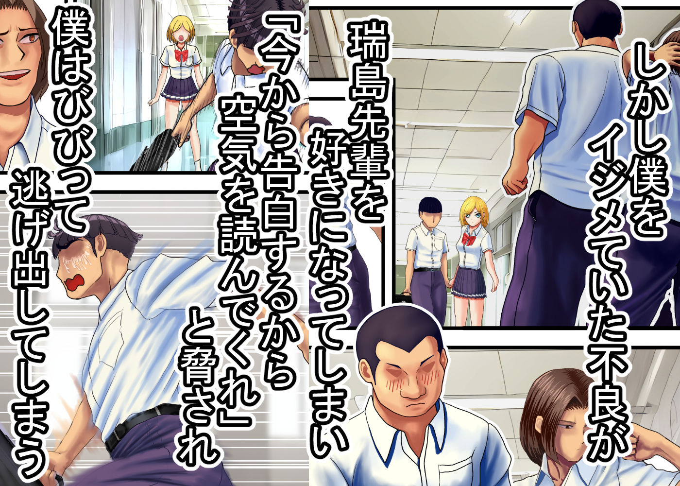 サンプル画像3:オタクに優しいギャル、堕ちる(熊倉水) [d_356818]