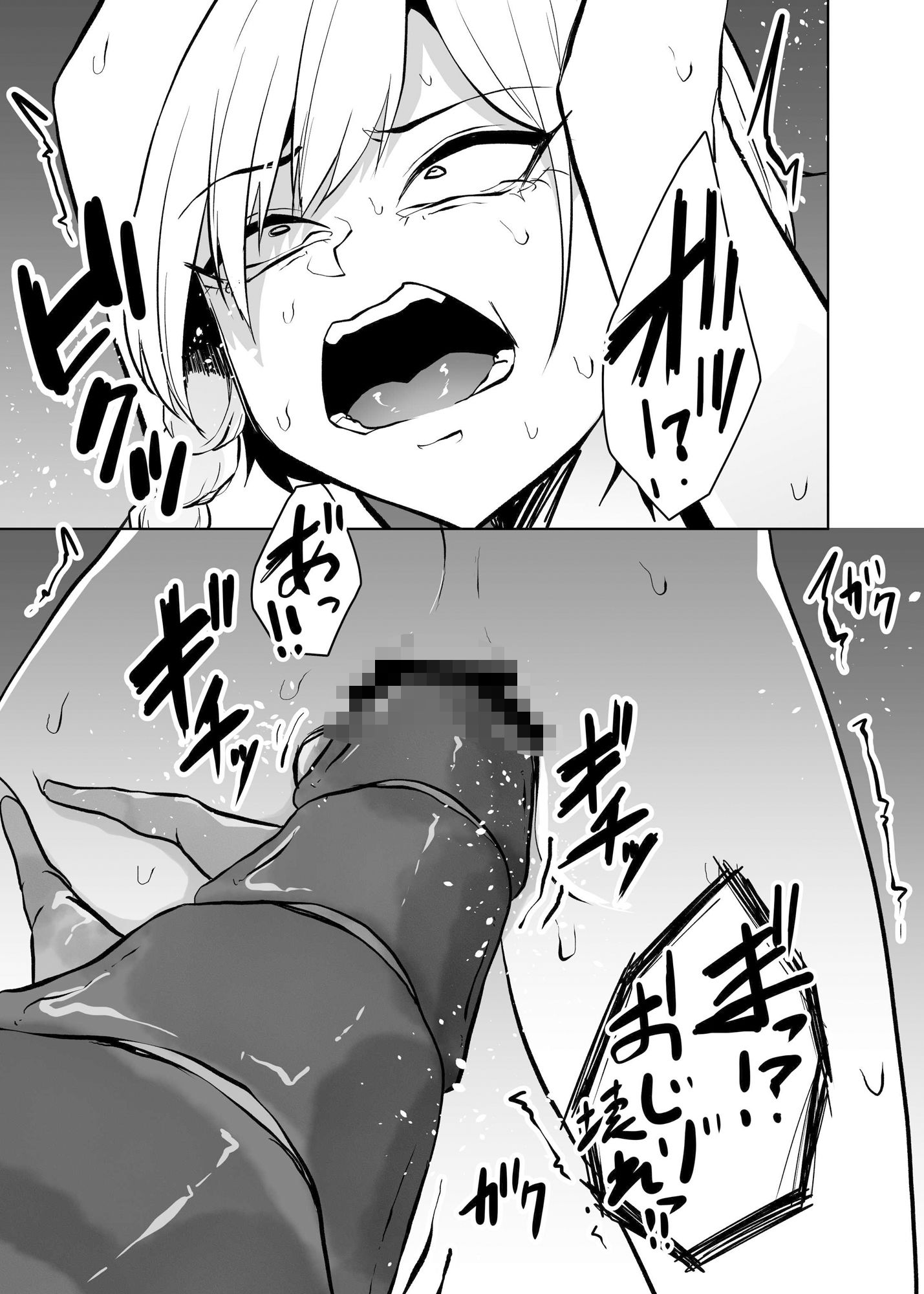 サンプル画像1:蟲蟲蟲II(てるてるがーる) [d_356830]