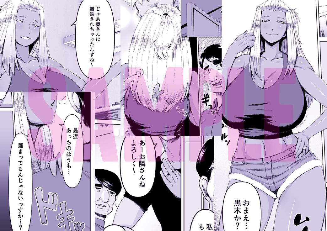 サンプル画像1:となりの黒ギャルさん！！(Alter Maschine) [d_356853]