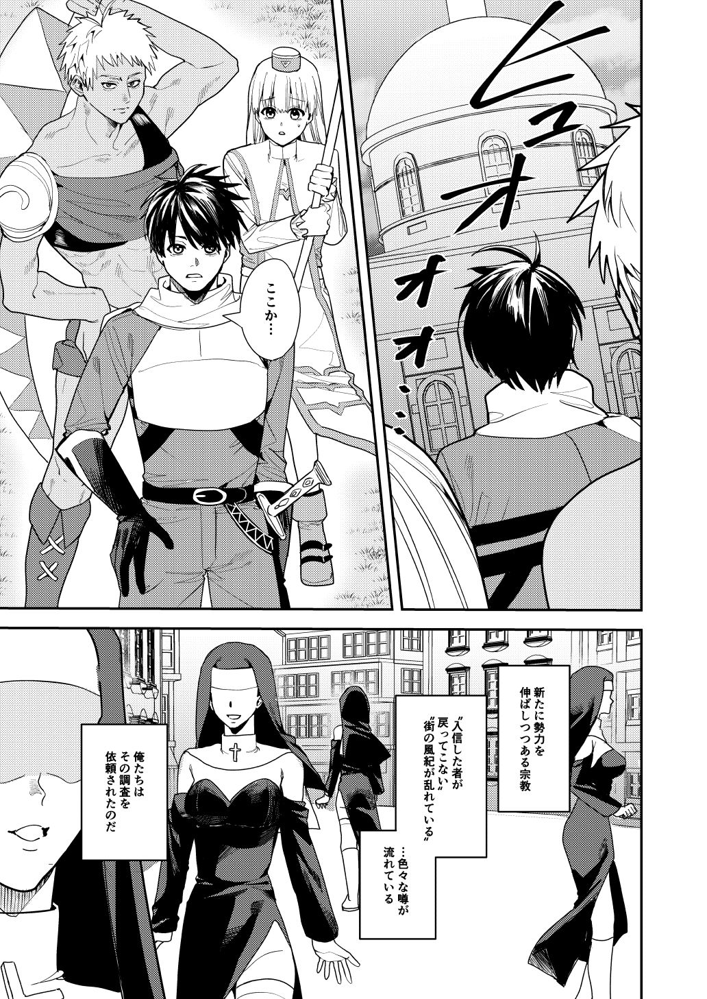 サンプル画像1:勇者パーティーエロ宗教に堕ちる(あむぁいおかし製作所) [d_356885]