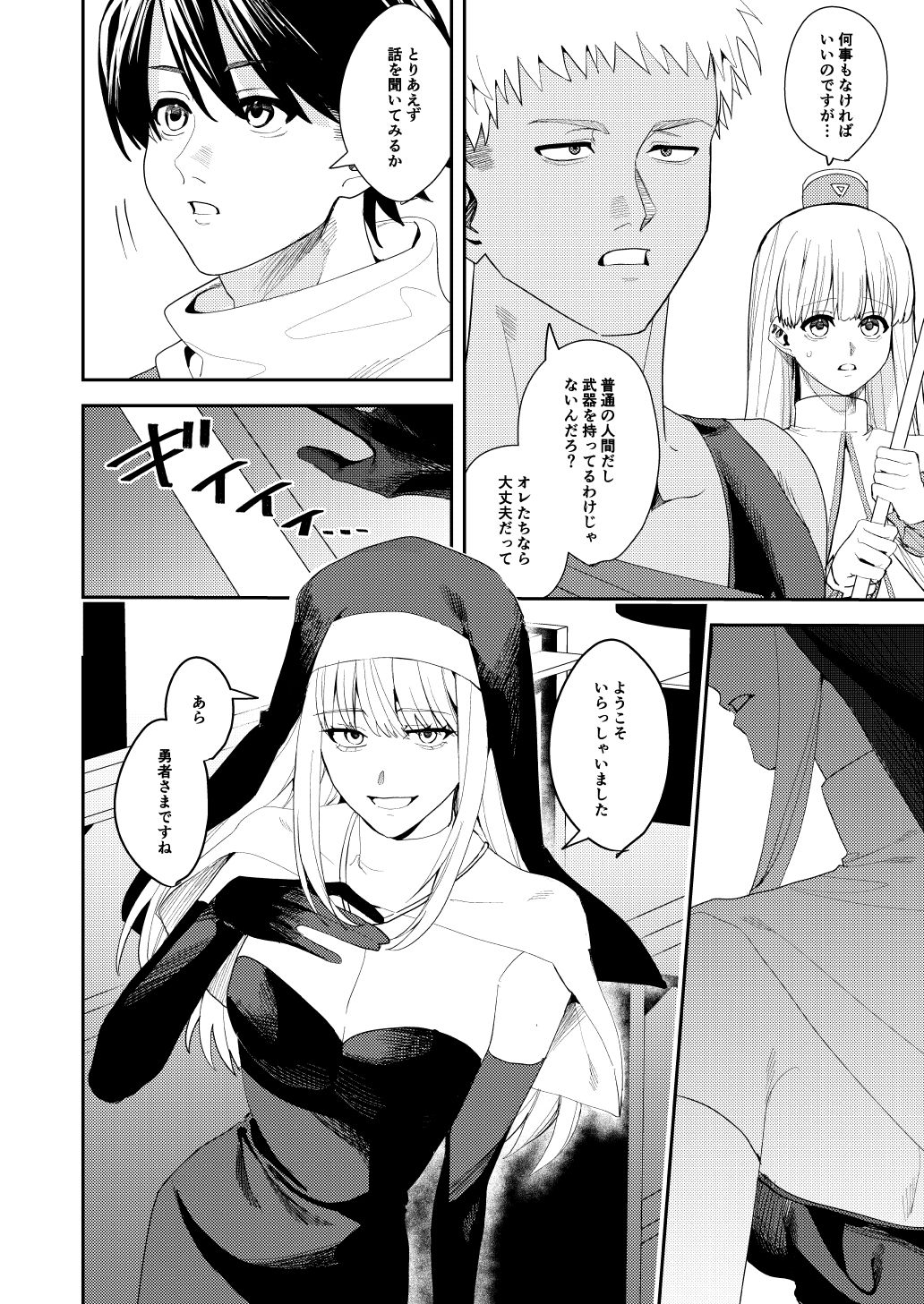 サンプル画像2:勇者パーティーエロ宗教に堕ちる(あむぁいおかし製作所) [d_356885]