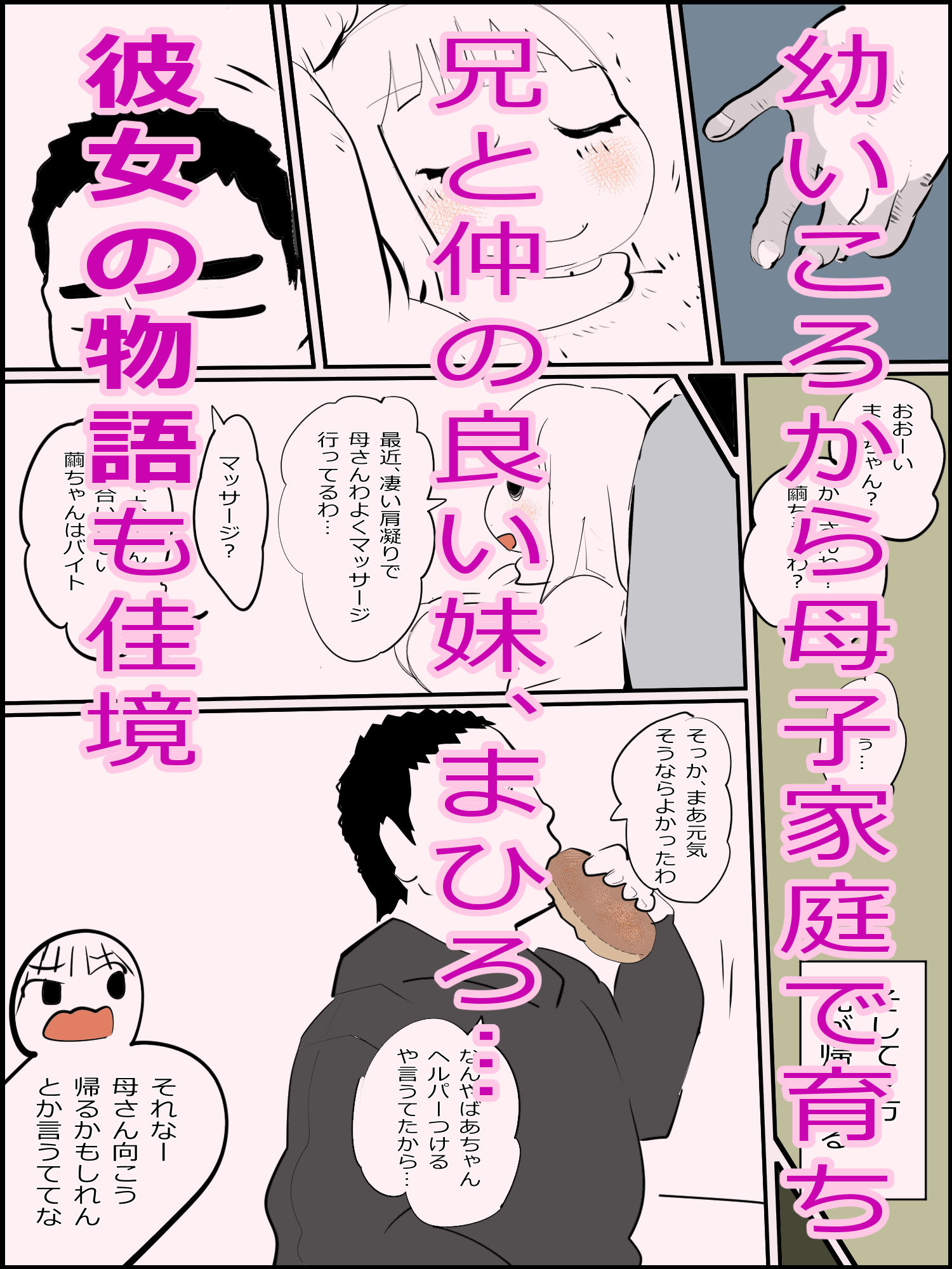 サンプル画像1:真優日和 8(貝殻みるく) [d_356895]