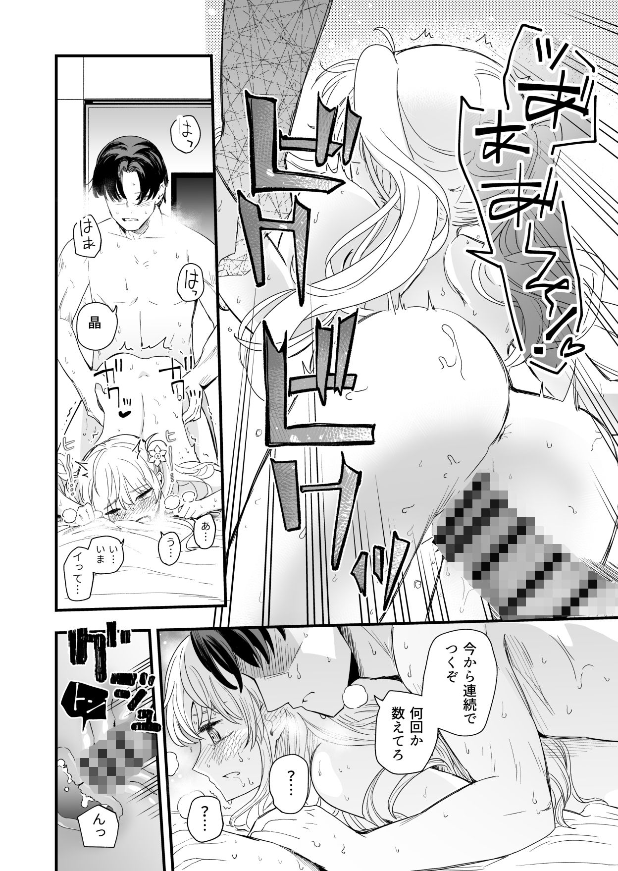 サンプル画像5:サセてくれる義妹との3月3日(ヒロノ家) [d_356899]