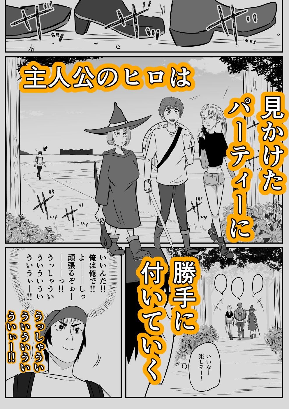 サンプル画像2:異世界に迷い込んだ俺 第3話 魔女ルムーナ編(SIKOSIKO NETWORK) [d_356908]