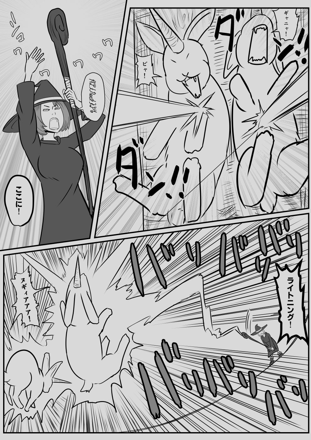 サンプル画像4:異世界に迷い込んだ俺 第3話 魔女ルムーナ編(SIKOSIKO NETWORK) [d_356908]